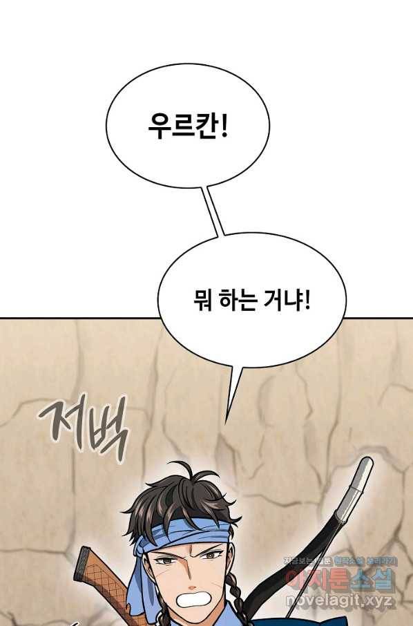 풍운객잔 69화 46