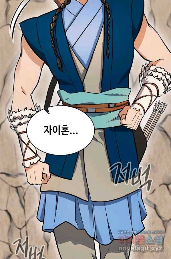 풍운객잔 69화 47