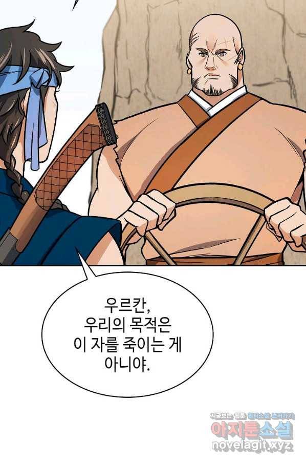 풍운객잔 69화 49