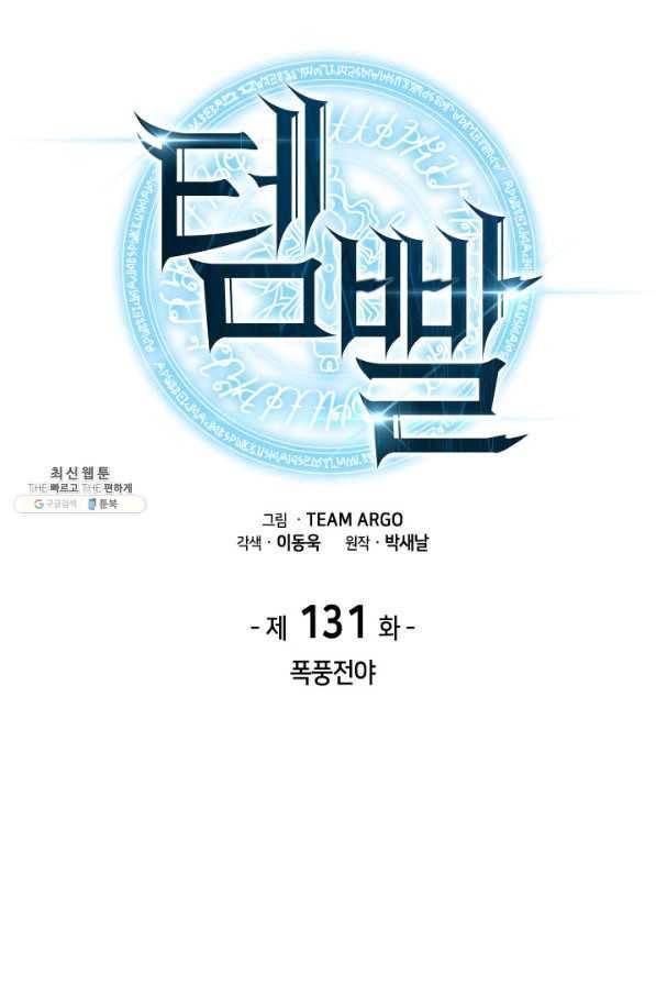 풍운객잔 69화 51