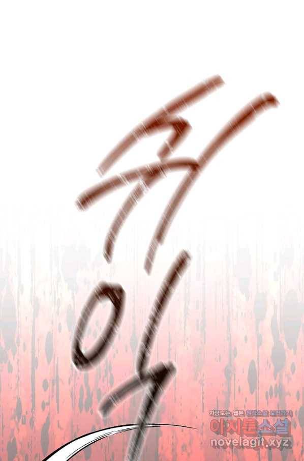 풍운객잔 69화 57
