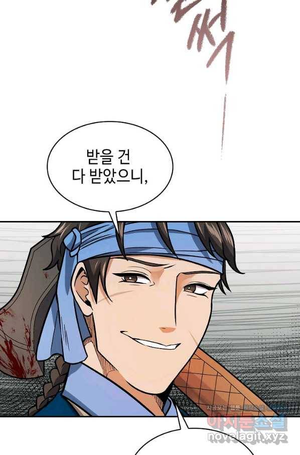 풍운객잔 69화 60
