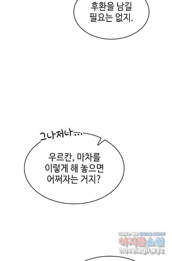 풍운객잔 69화 61