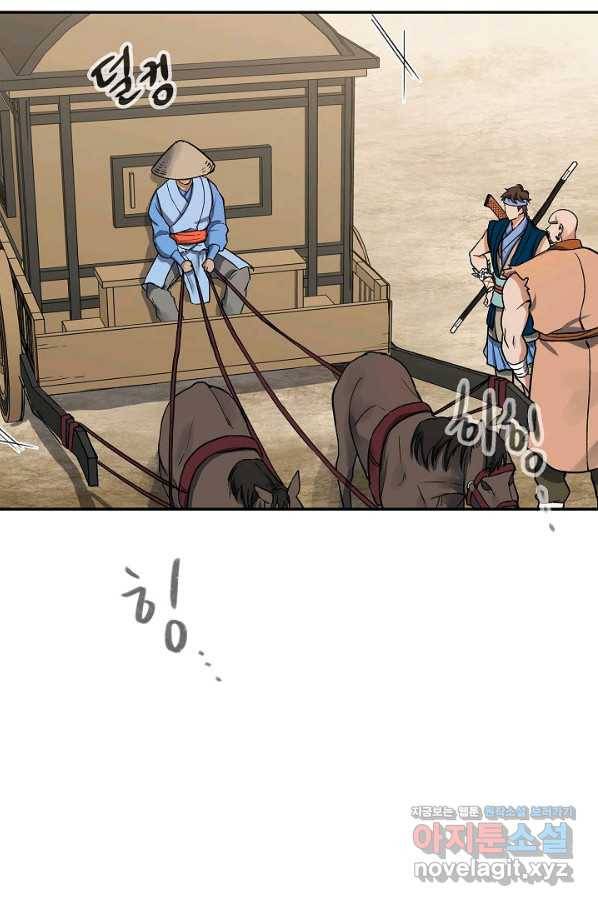 풍운객잔 69화 66