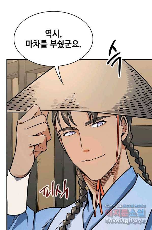 풍운객잔 69화 67