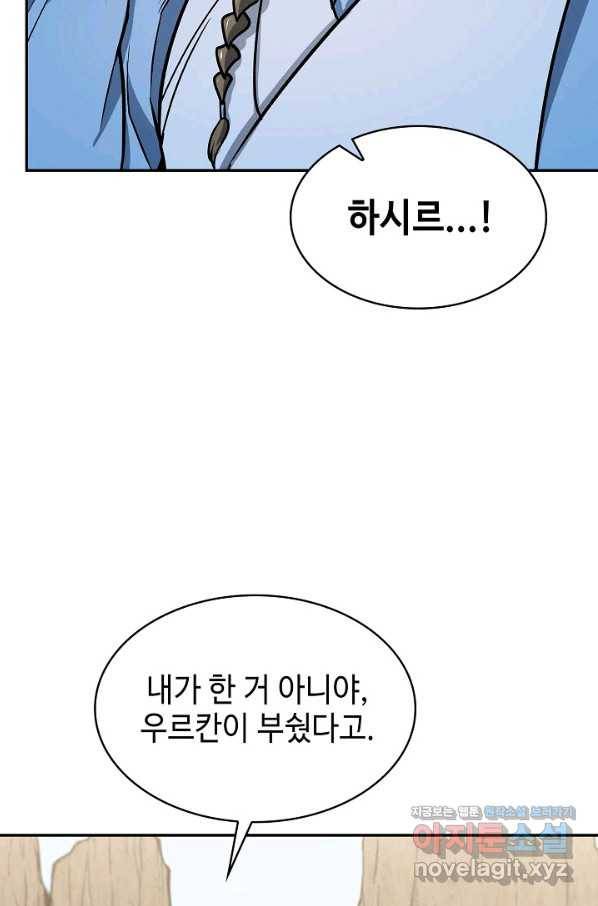 풍운객잔 69화 68