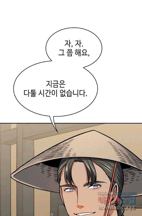 풍운객잔 69화 70