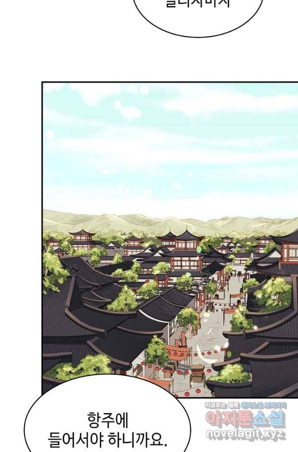 풍운객잔 69화 72
