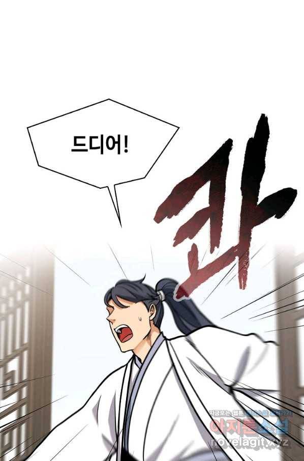 풍운객잔 69화 74