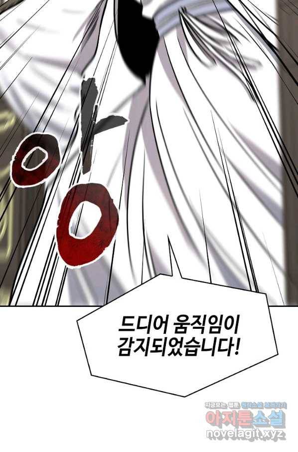 풍운객잔 69화 75