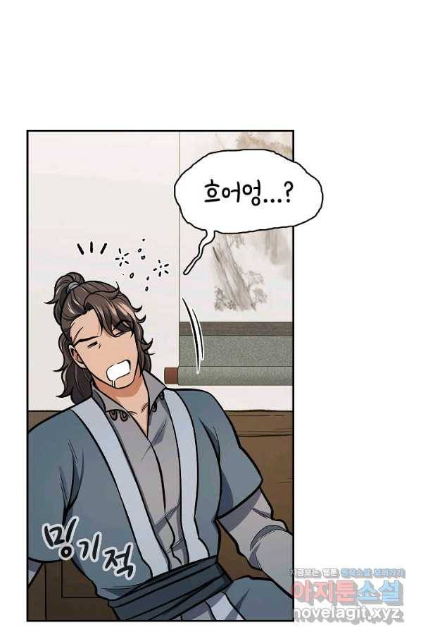 풍운객잔 69화 76