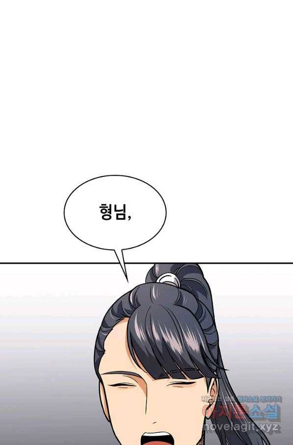 풍운객잔 69화 80