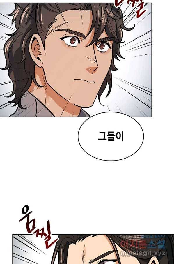 풍운객잔 69화 82