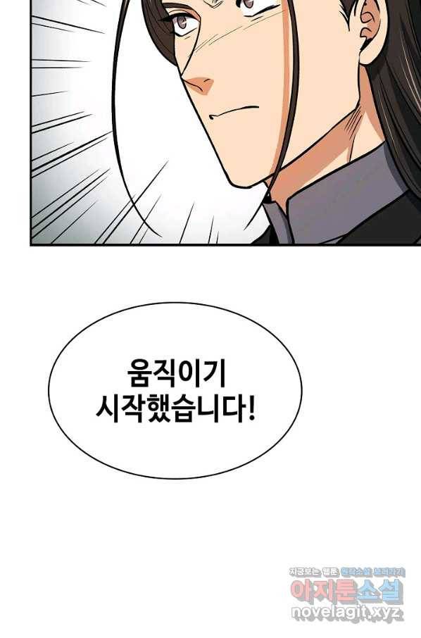 풍운객잔 69화 83