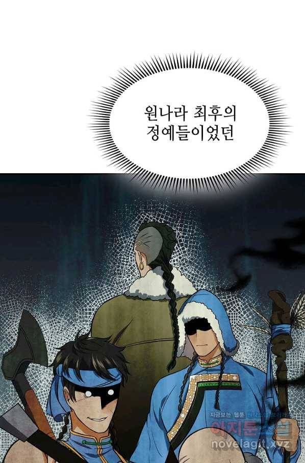 풍운객잔 69화 86