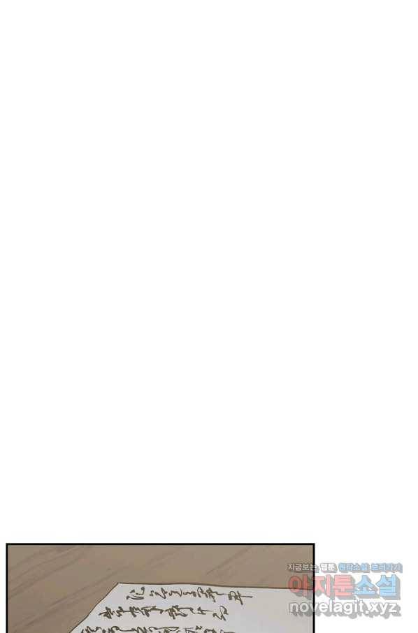 풍운객잔 69화 88