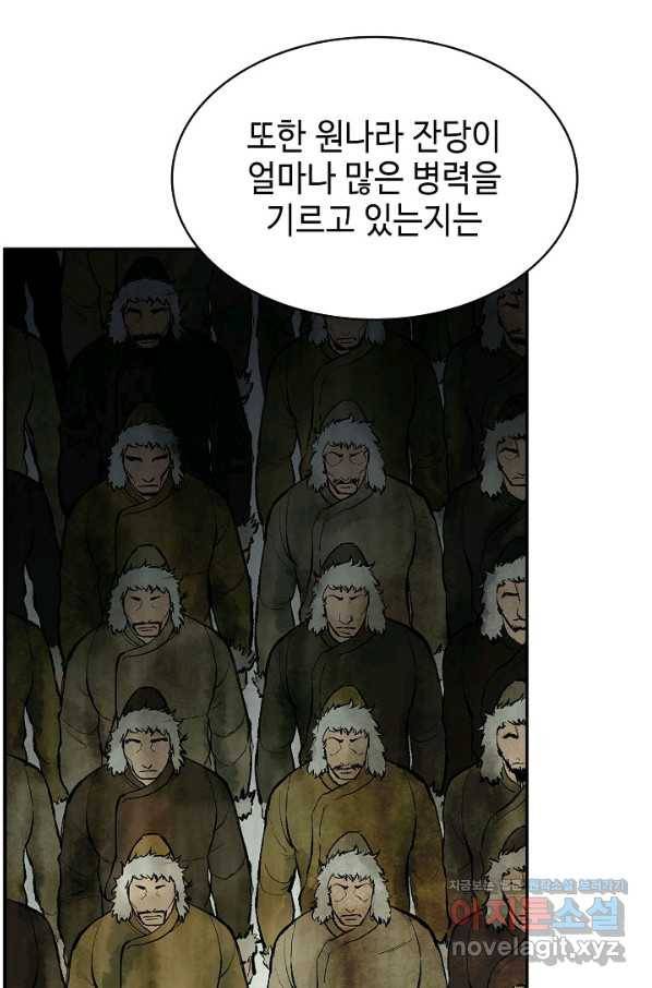풍운객잔 69화 91