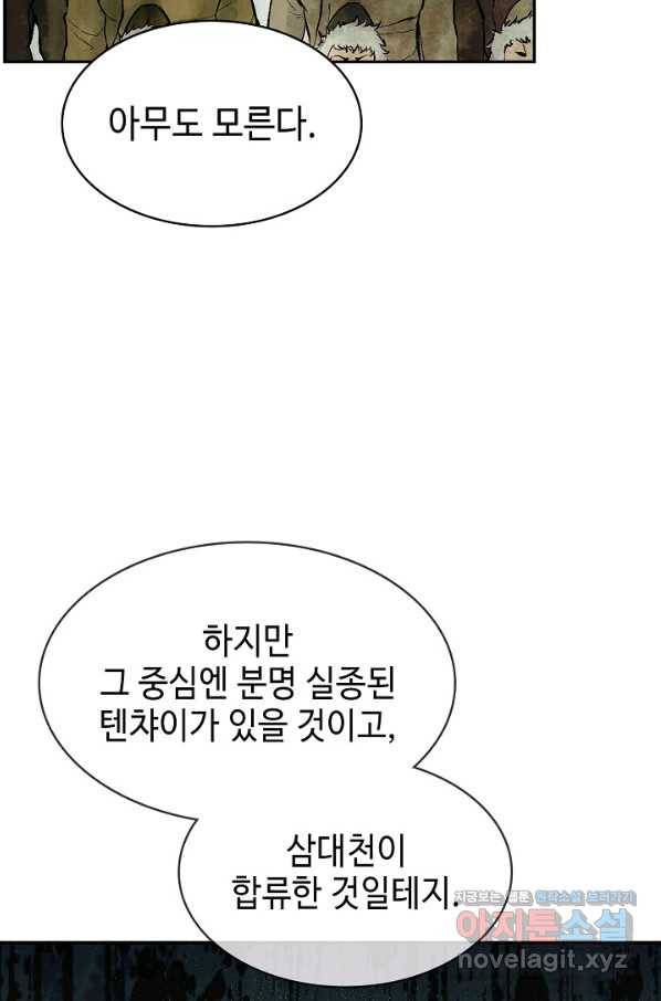 풍운객잔 69화 92