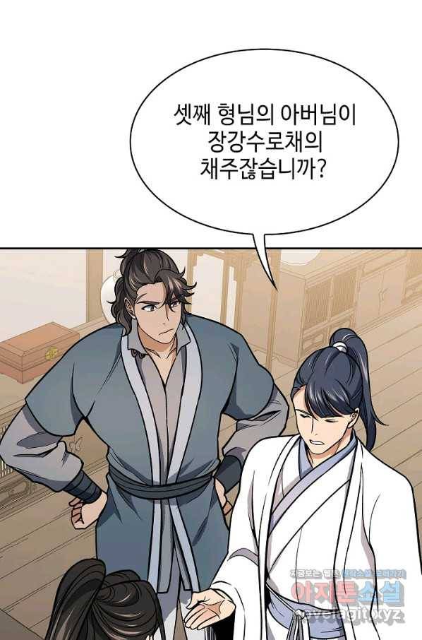 풍운객잔 69화 96
