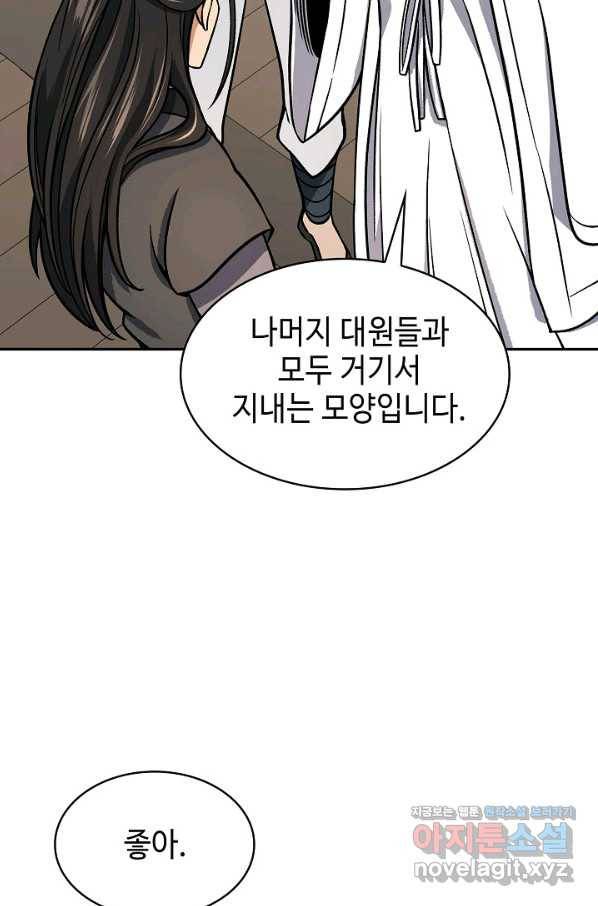 풍운객잔 69화 97