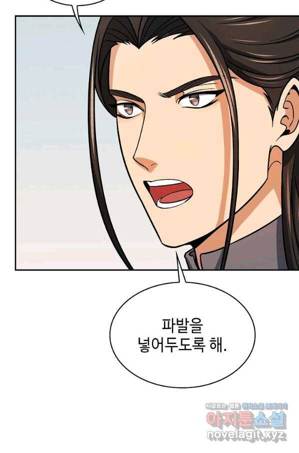 풍운객잔 69화 98