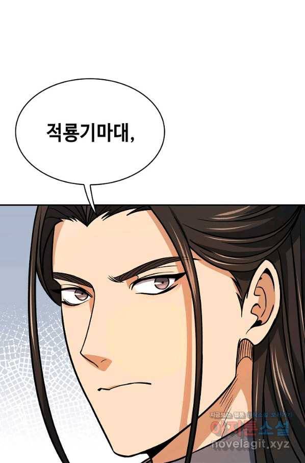 풍운객잔 69화 99