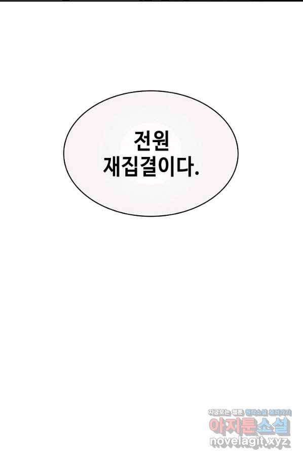 풍운객잔 69화 100