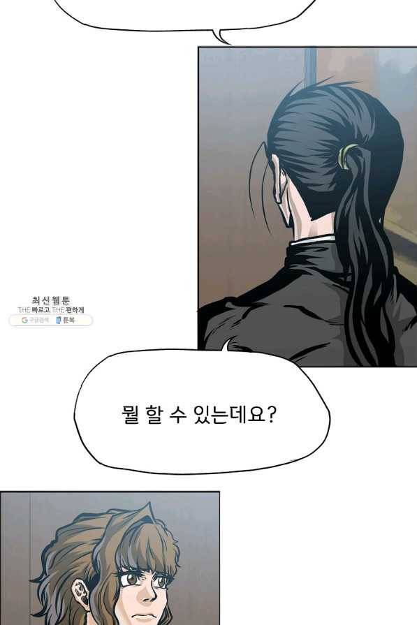 보스 인 스쿨 시즌 3 41화 7