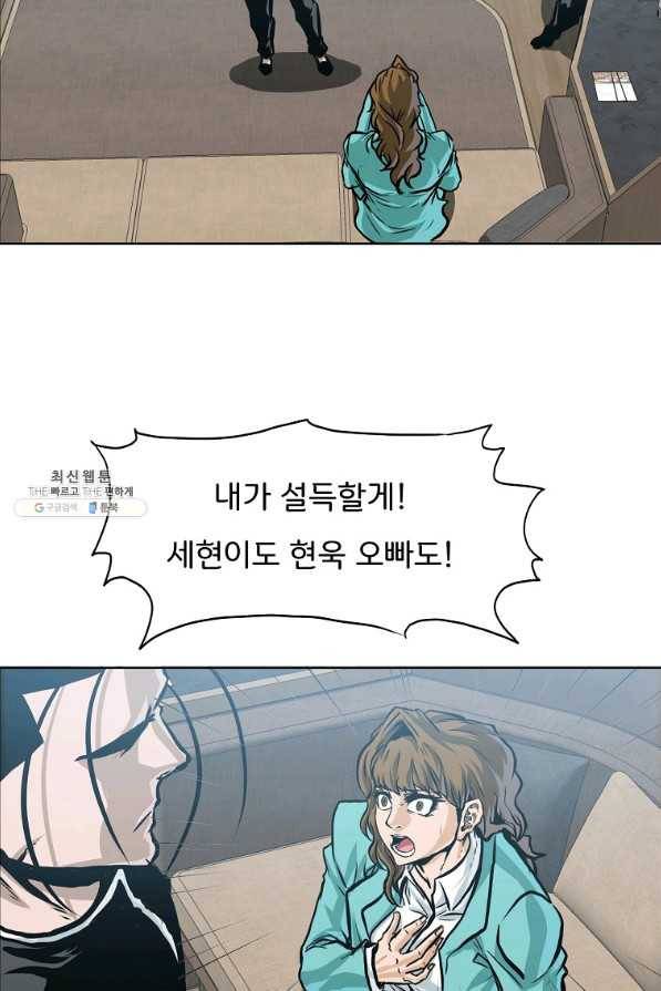 보스 인 스쿨 시즌 3 41화 9