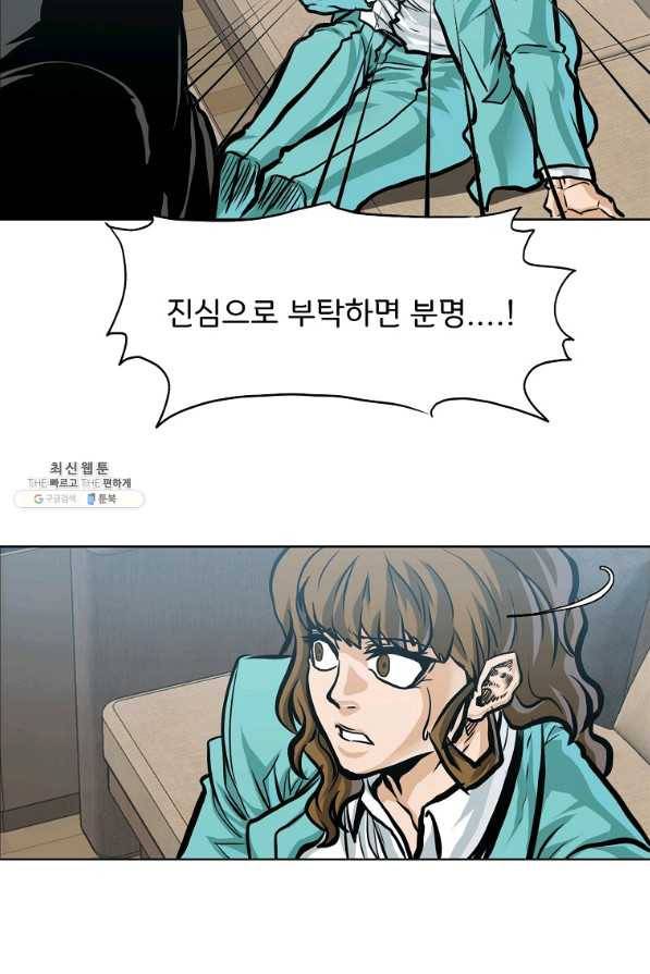 보스 인 스쿨 시즌 3 41화 10