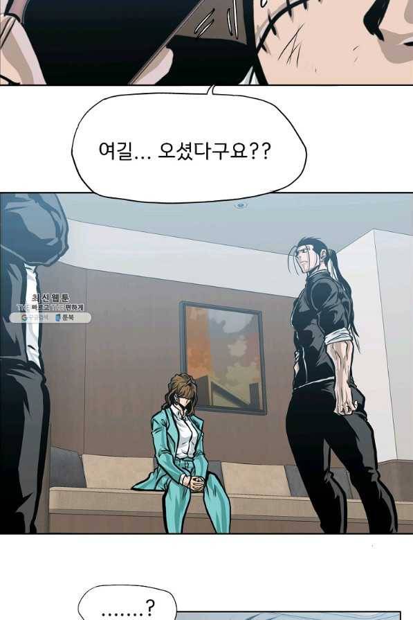 보스 인 스쿨 시즌 3 41화 26