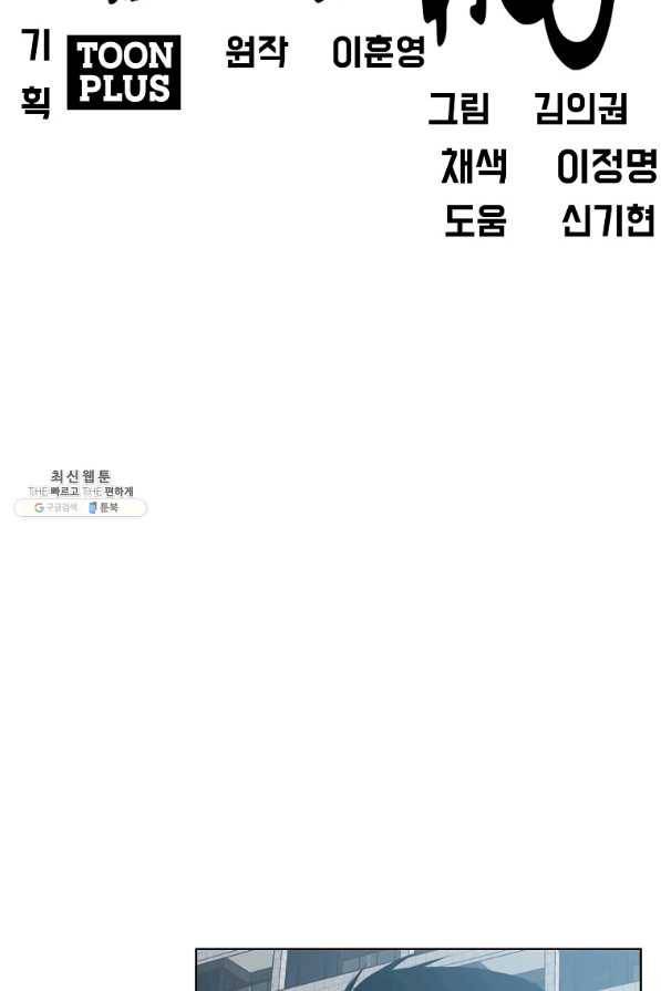 보스 인 스쿨 시즌 3 41화 29