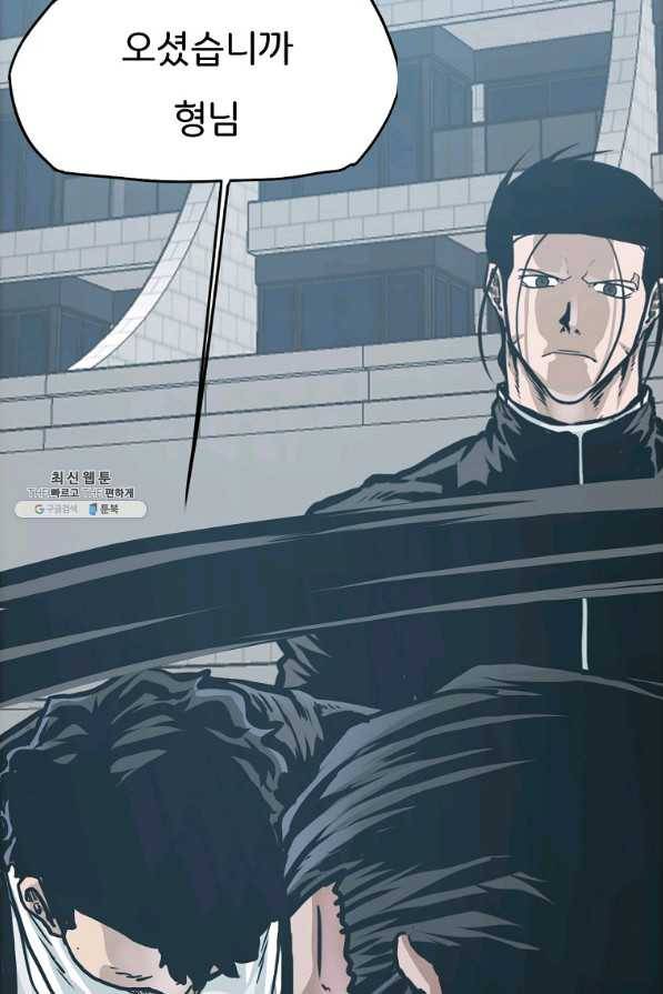 보스 인 스쿨 시즌 3 41화 31