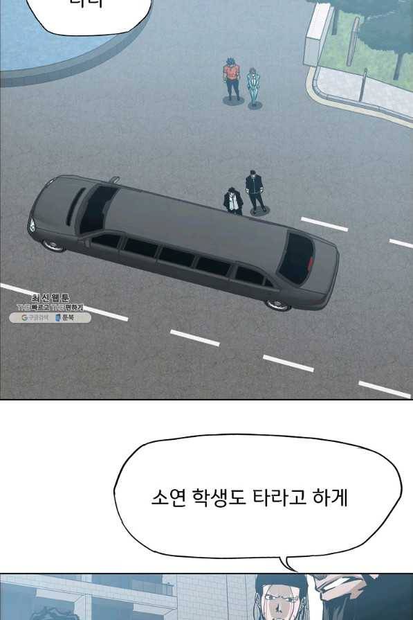 보스 인 스쿨 시즌 3 41화 33