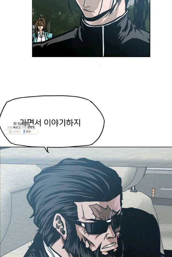 보스 인 스쿨 시즌 3 41화 35