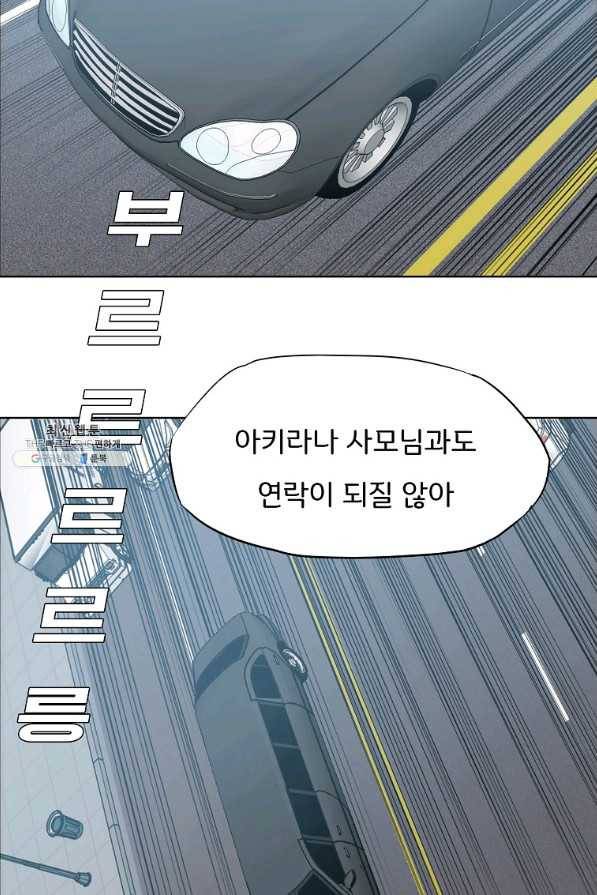 보스 인 스쿨 시즌 3 41화 37