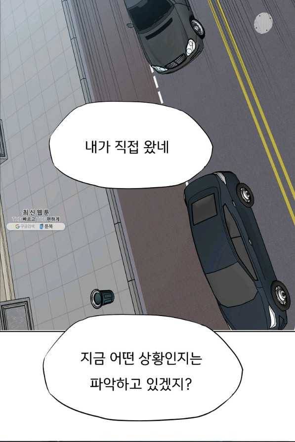 보스 인 스쿨 시즌 3 41화 38