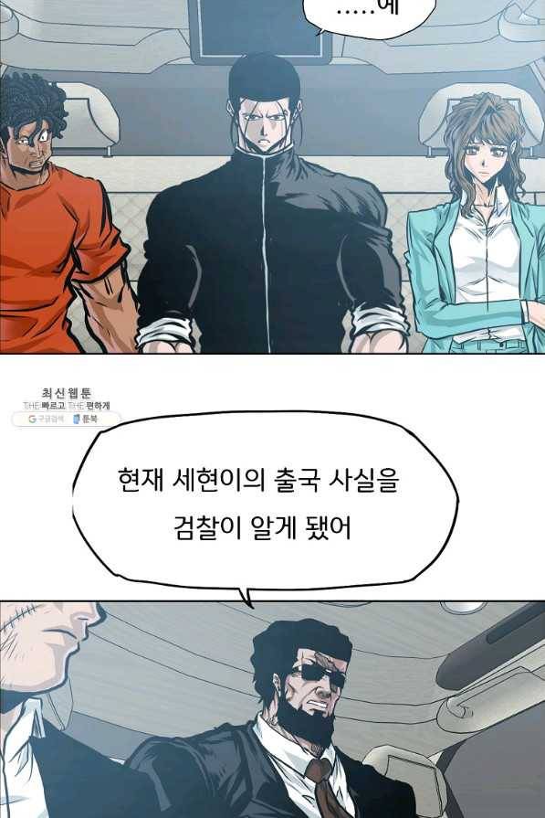 보스 인 스쿨 시즌 3 41화 40