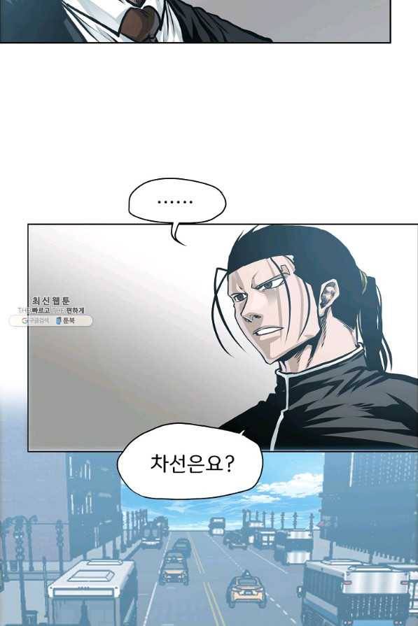 보스 인 스쿨 시즌 3 41화 49