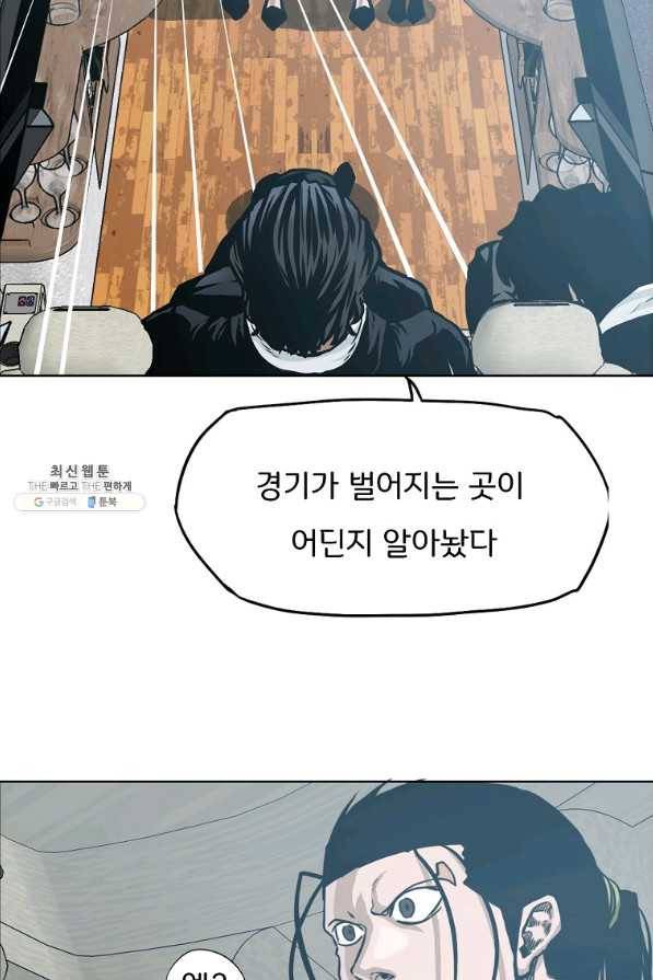 보스 인 스쿨 시즌 3 41화 52