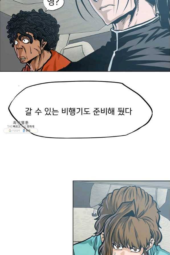 보스 인 스쿨 시즌 3 41화 53