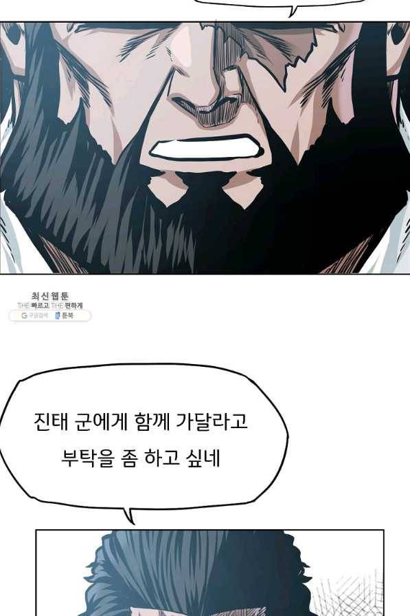 보스 인 스쿨 시즌 3 41화 55