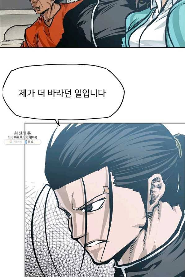 보스 인 스쿨 시즌 3 41화 57