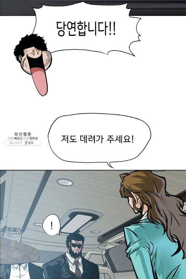 보스 인 스쿨 시즌 3 41화 59