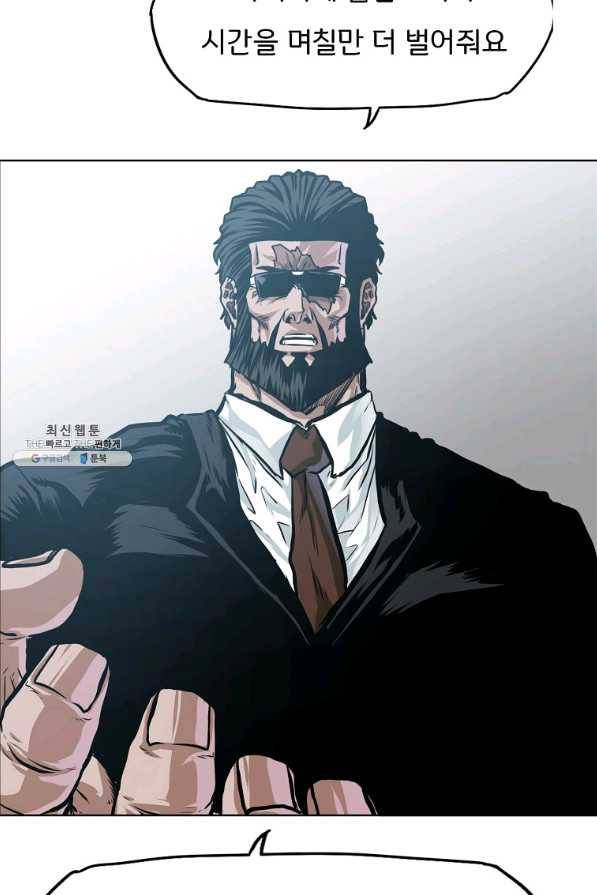 보스 인 스쿨 시즌 3 41화 62