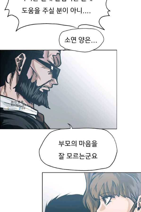 보스 인 스쿨 시즌 3 41화 64