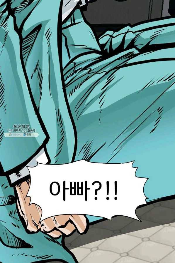 보스 인 스쿨 시즌 3 41화 71