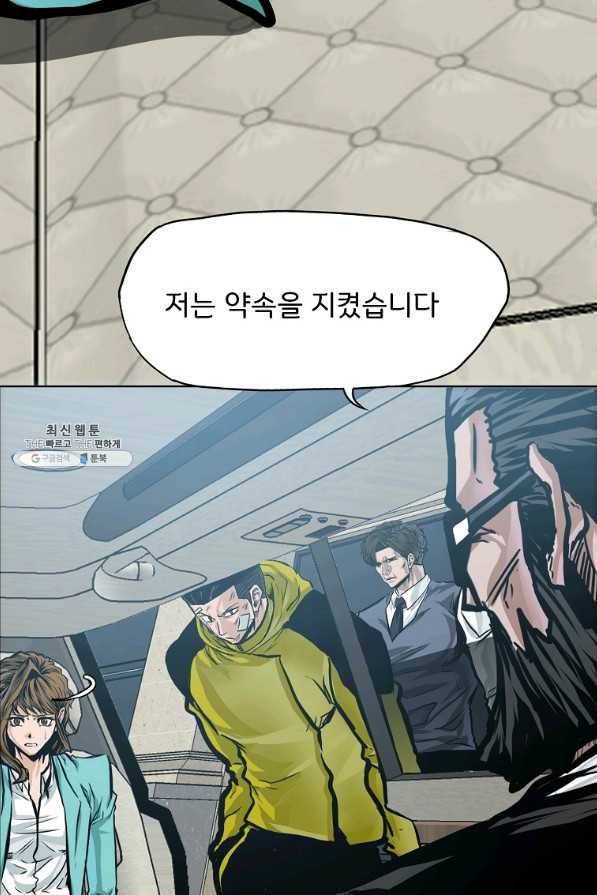보스 인 스쿨 시즌 3 41화 72