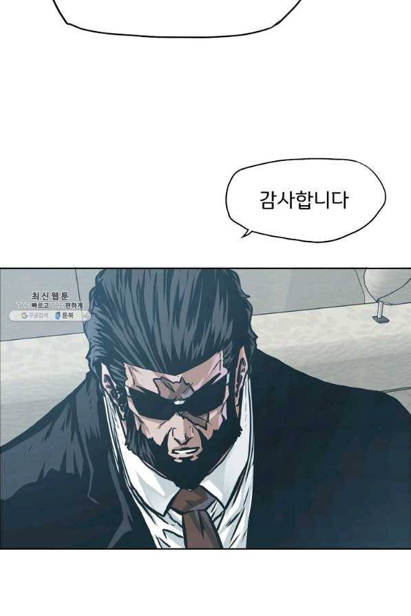 보스 인 스쿨 시즌 3 41화 74