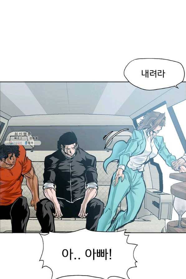 보스 인 스쿨 시즌 3 41화 75